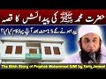 Hazrat Mohammad SAW Ki Paidaish Ka Qissa | Prophet Mohammad Birth Story by Maulana Tariq Jameel 2017