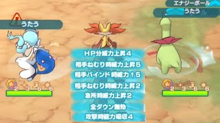 【ポケマス】色々発動しすぎる晴れ催眠グラス御三家パーティ【レジェンドバトルカプ・ブルル/Pokémon masters EX】