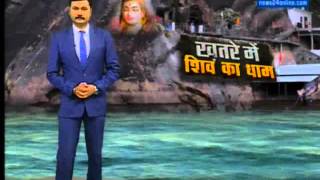 Aaj Ka Raaj : ख़तरे में पड़ गया है शिव का धाम Mukteshwar Mahadev Temple