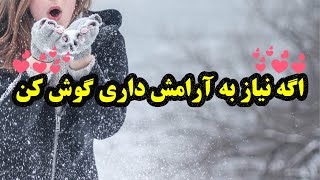 موزیک آرامبخش برای خواب | بارش برف | طبیعت | مدیتیشن | موسیقی بیکلام - Meditation Relax Snow Music