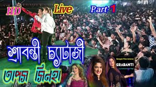 Tollywood actor \u0026 actress live show. srabanti chaterje live stage perormance was assam at first time