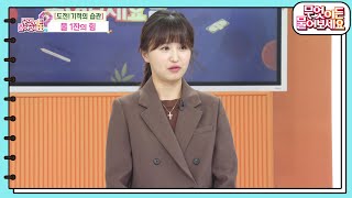 [도전! 기적의 습관] 물 마시기 프로젝트! 일주일 동안 생긴 변화는? [무엇이든 물어보세요] | KBS 240206 방송