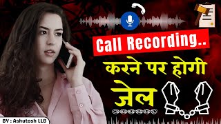 CALL RECORDING is LEGAL or ILLEGAL | Call Recording Laws in India | Ashutosh LLB