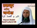 takabbur or ghamand hazrat shaikh hanif luharvi sb d.b