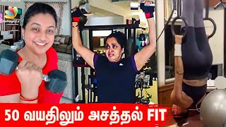 50 வயதிலும் Fit ஆக இருக்கும் நடிகைகள் | Amala Akkineni, Roja, Pragathi, Actress Workout | Tamil News