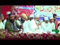 urs e atiqui 8 agust 23 lachmi nagar nepal mufti hammad asad iqbal ziya yazdani afaque m