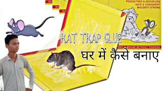 how to make rat trap glue ||THE VILLAGE EXPERIMENT||