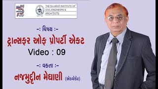 ટ્રાન્સફર ઓફ પ્રોપર્ટી એક્ટ : Video 09 :  એડ્વોકેટ શ્રી નજમુદ્દીન મેઘાણી