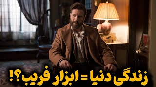 برای ادامه تحصیل پرسیدم،خدا اشاره به مسئله مهمتری کرد؟چرا زندگی دنیا ابزار فریب؟چرا دنیا زندان مومن؟