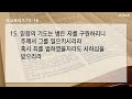 믿음의 기도를 통해서 하나님의 능력을 경험하라 목양교회 금요기도회 유경준 목사_220513