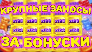 ЗАНЕСЛА НА МИЛЛИОН В SUGAR RASH | ИГРАЮ БЕЗ МИНУСОВ