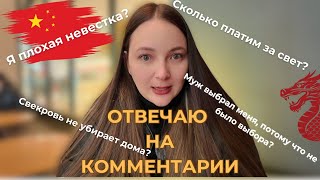 VLOG// НАЕЗД НА СВЕКРОВЬ| ДАЮ ОТПОР КОММЕНТАРИЯМ | 14 ФЕВРАЛЯ| РОМАНТИКА ИЛИ МАДЖОНГ?