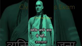 चाणक्य विचार | Ep-05 | Chanakya Thoughts | Morning Quotes | चाणक्य नीति | Motivation for students 🔥