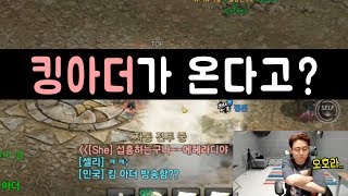 [만만] 케레5섭 킹아더 (57억 과금러) 가 온다고??