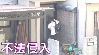 遊びに来る友達に知らない人の住所を教えるドッキリ