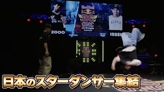 ブレイクダンス界のてっぺんを決める戦い【後半】/Red Bull BC One Cypher Japan 2022/ニコラス解説