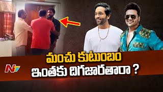 మంచు కుటుంబం ఇంతకు దిగజారతారా ? | House Of Manchus Teaser..Manchu Family Reality Show | Ntv