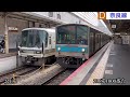 jr西日本　京都駅　嵯峨野線　京都線　湖西線　琵琶湖線　奈良線　aシート　発着シーン