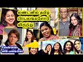 Super stars’ dinner/லண்டன் பாராளுமன்றத்தில் தமிழ் பெண்கள் கொண்டாட்டம்/Dinner with Tamil celebrities