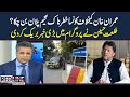 Dangerous Plan Against Imran Khan | Talat Hussain BiG Breaking News  | Red Line with Talat Hussain