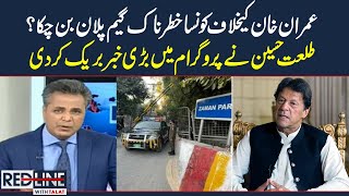 Dangerous Plan Against Imran Khan | Talat Hussain BiG Breaking News  | Red Line with Talat Hussain