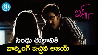 Ajay warns Sindhu Tolani | Ishq Telugu Movie Scenes | Nithiin | Nithya Menon | Vikram Kumar
