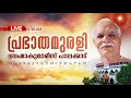 24.09.2024 Malayalam Murli Live | Brahma Kumaris Satsang @ Shivajyothibhavan Palakkad | BK Keralam