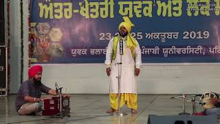 MITTI DA BAWA | ਮਿੱਟੀ ਦਾ ਬਾਵਾ - Lok Geet - BY Khalsa College Patiala - Interzone 2019