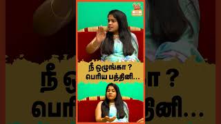 நீ ஒழுங்கா? நீ பெரிய பத்தினியா கேப்பாங்க! | Actress Thashmiga Lakshman