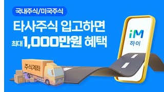 (증권사이벤트) 하이투자 5만원리워드 주식옮기기 이벤트(대상한정)