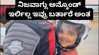 ನನ್ನ ಜೀವನದ ಮುತ್ತುಗಳು🥹❤️🧿#trendingvideo #youtube #youtubeshorts