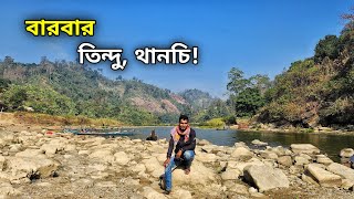 তিন্দু !! গরীবের স্বর্গ | Tindu Explore | Tindu | Thanchi | Bandarban Tour 2023 #theweekendtraveller