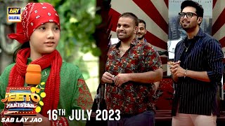 Jeeto Pakistan | 16th July 2023 | Fahad Mustafa | Aadi Adeal | ARY Digital