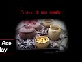 rajiv dixit कुम्हार भी बहुत बड़ा वैज्ञानिक है मिटटी के बर्तन के फायदे natural material vessel