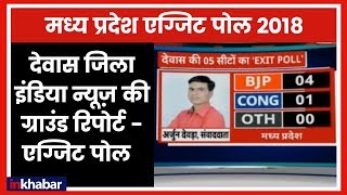 Madhya Pradesh election results 2018: Dewas Constituency,  Ground report