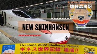 【佐賀県嬉野市】西九州新幹線の嬉野温泉駅はギネス記録保持駅だった！嬉野周辺あったかお出かけ