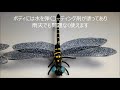 「オニヤンマ先輩」のご紹介。big dragonfly”figure.