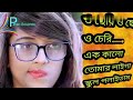 o cheri o cheri ও ছেরি ও ছেরি bangla new song 2018 by perari bosonto