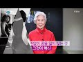 혁신 코리아 최순화 패션모델 ytn