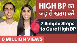 High Blood Pressure को 21 दिन में ख़तम करे | हाई ब्लड प्रेशर का इलाज