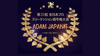 ADAM JAPAN杯 第31回全日本プロ3C選手権：甲斐譲二 vs 船木耕司