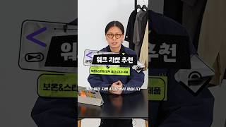 이너 or 아우터로 입기 좋은 예쁜 워크 자켓 4개 추천