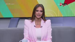 صباح ONTime - حلقة الأحد 14/11/2021 مع يحيى حمزة وميرهان عمرو - الحلقة الكاملة