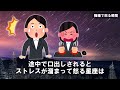 【星座あるある】絶対に怒らせてはいけない星座は？ブチギレると本当に怖いのは...