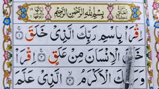 Surah Al-Alaq Repeat Full {Surah Alaq with HD Text} Word by Word Quran Tilawat