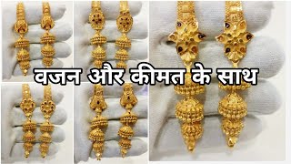 सोने के तीन मंजिल झुमकी की डिजाइन वजन और कीमत के साथ lll gold jhumka two floors disign