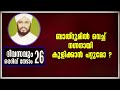 ep 26 ബാത്‌റൂമിൽ വെച്ച് നഗ്നനായി കുളിക്കാൻ പറ്റുമോ