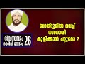 ep 26 ബാത്‌റൂമിൽ വെച്ച് നഗ്നനായി കുളിക്കാൻ പറ്റുമോ