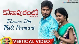 Telusuna Idhi Tholi Premani Vertical Video Song | Konapuram Lo Jarigina Katha Movie | Aneel Mogli
