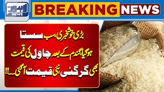 A sharp decline in the prices of Food Items | Lahore News HD